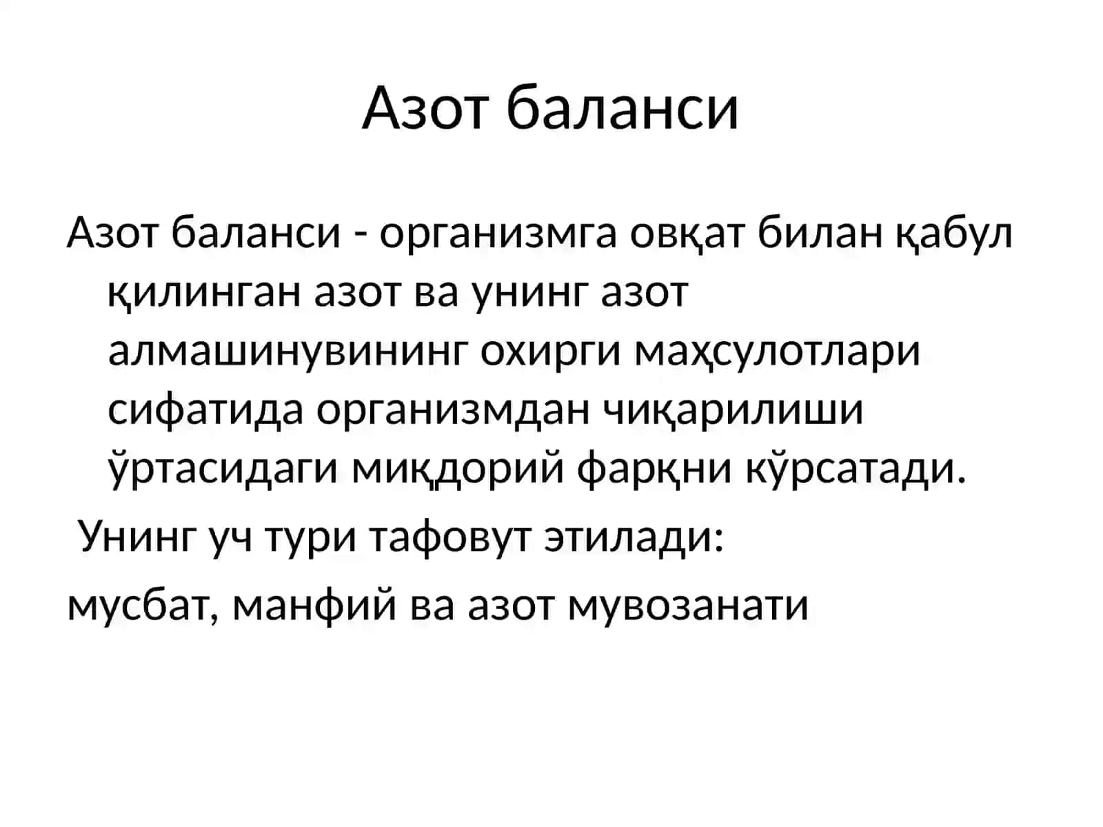 Oqsillar va aminokislotalar almashinuvi. Siydikchilni hosil bo’lishi 4