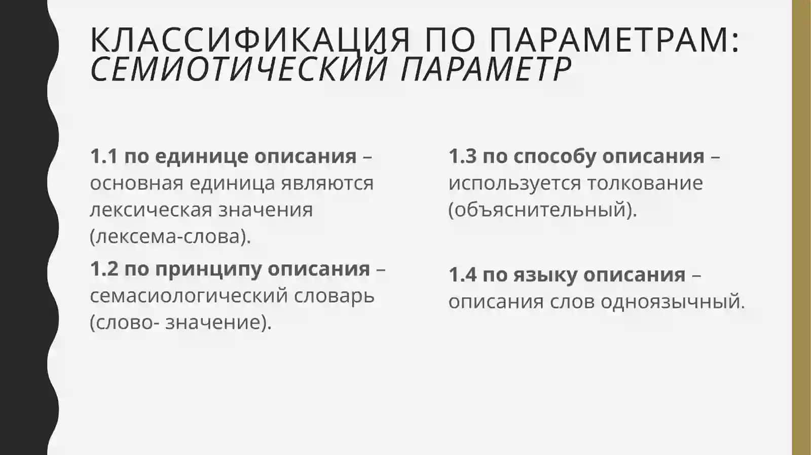 толковый словарь ожегова 4