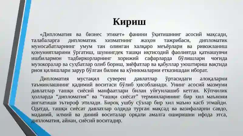 Дипломатия ва бизнес этикет 4