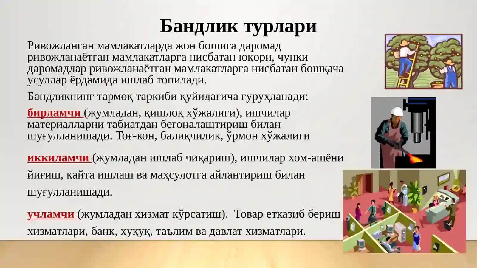 Жаҳон иқтисодиётининг марказлари 4