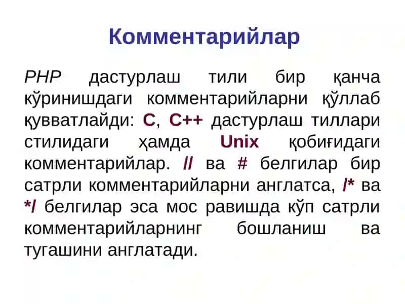 РНР асосий тузулиши 4