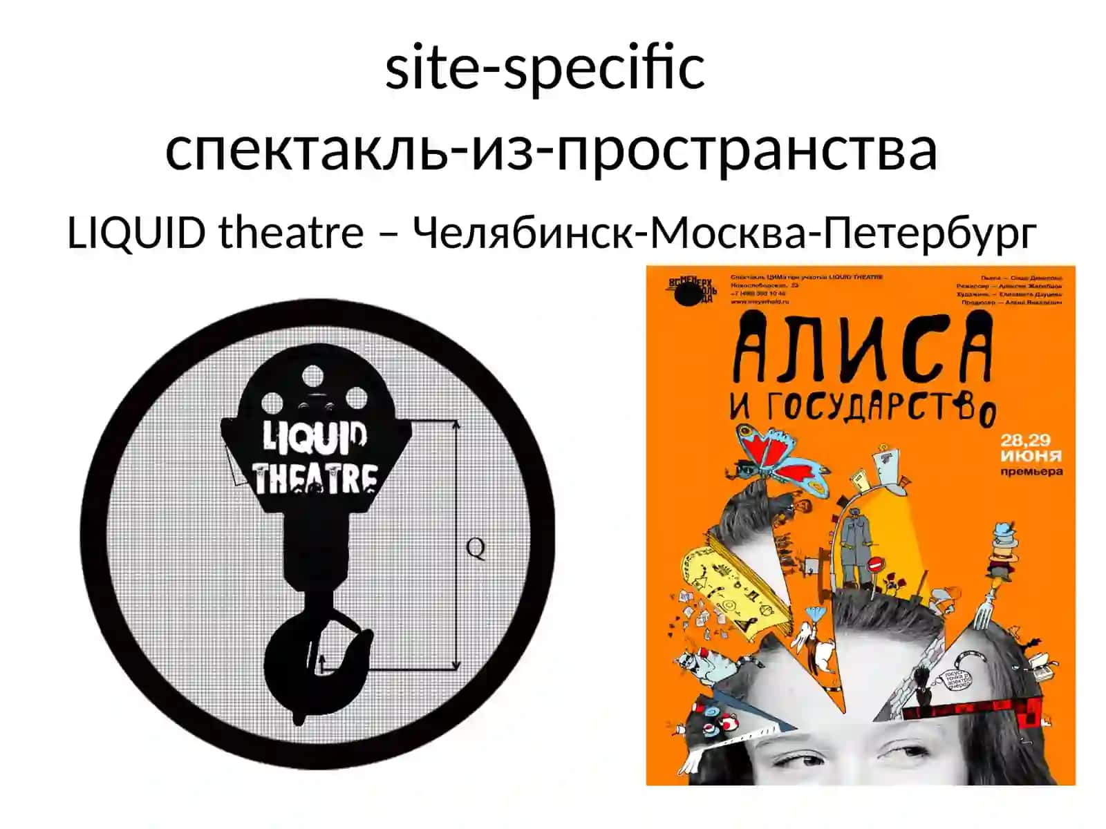 Современная драматургия что ожидать и как читать 4