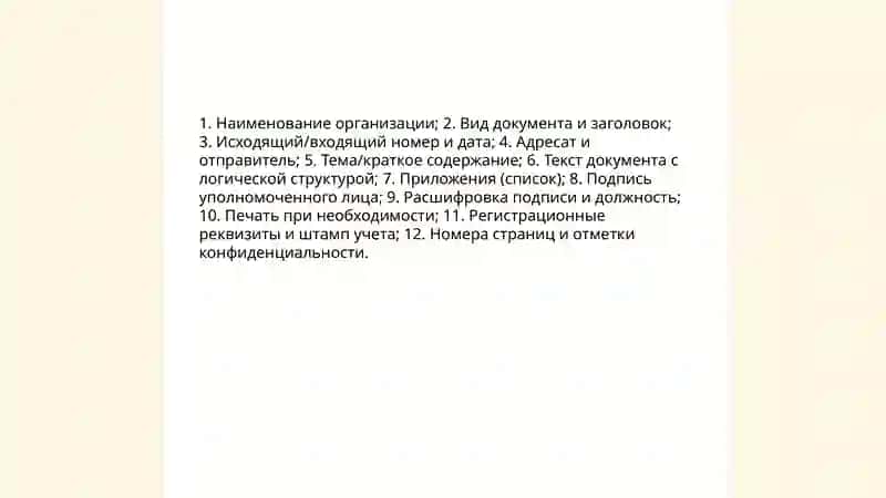 Информационные документы 4