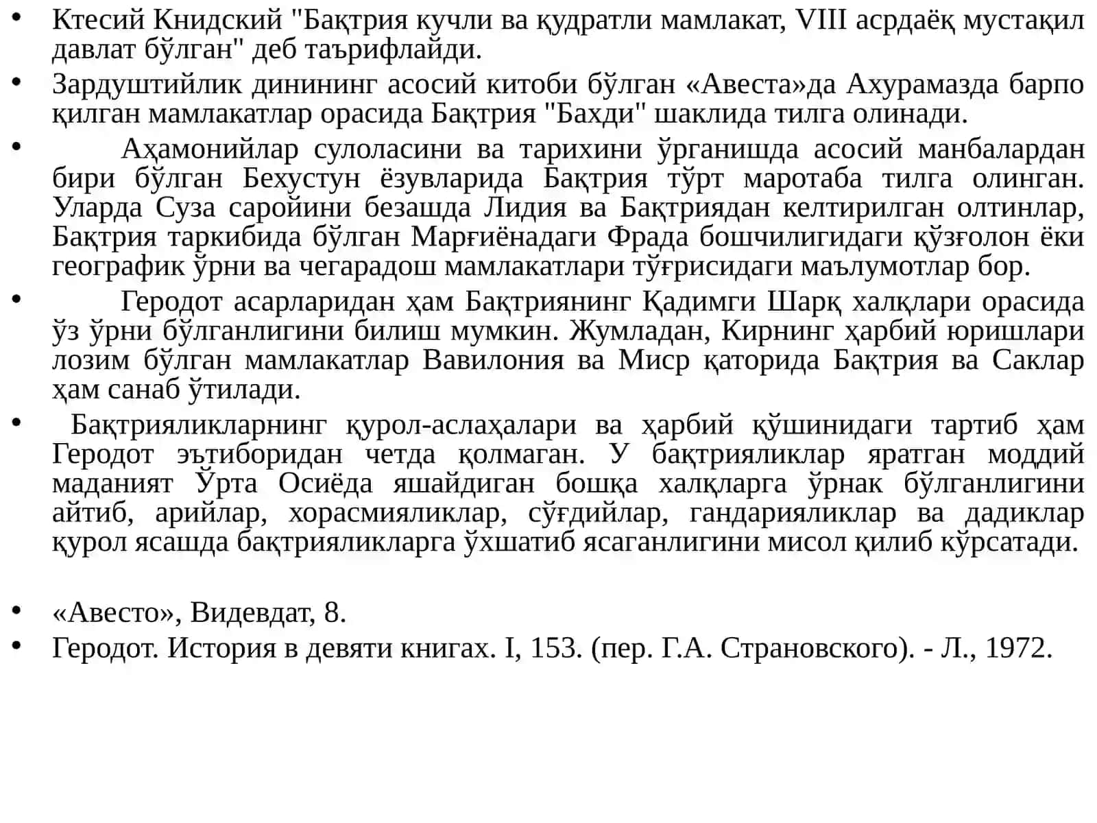 Қадимги Бақтрия кавийлиги 4
