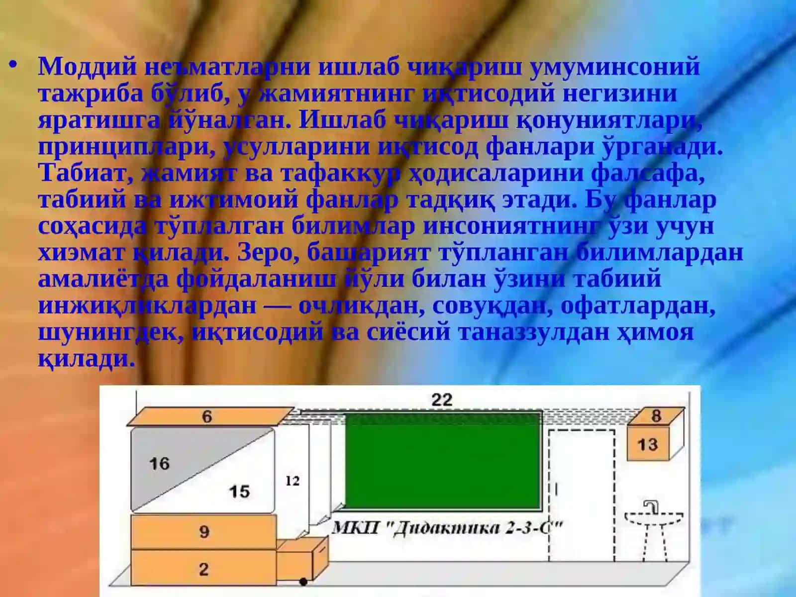 ДИДАКТИКА, УНИНГ ТАДҚИҚОТ ПРЕДМЕТИ ВА ЛОГИКАСИ 4