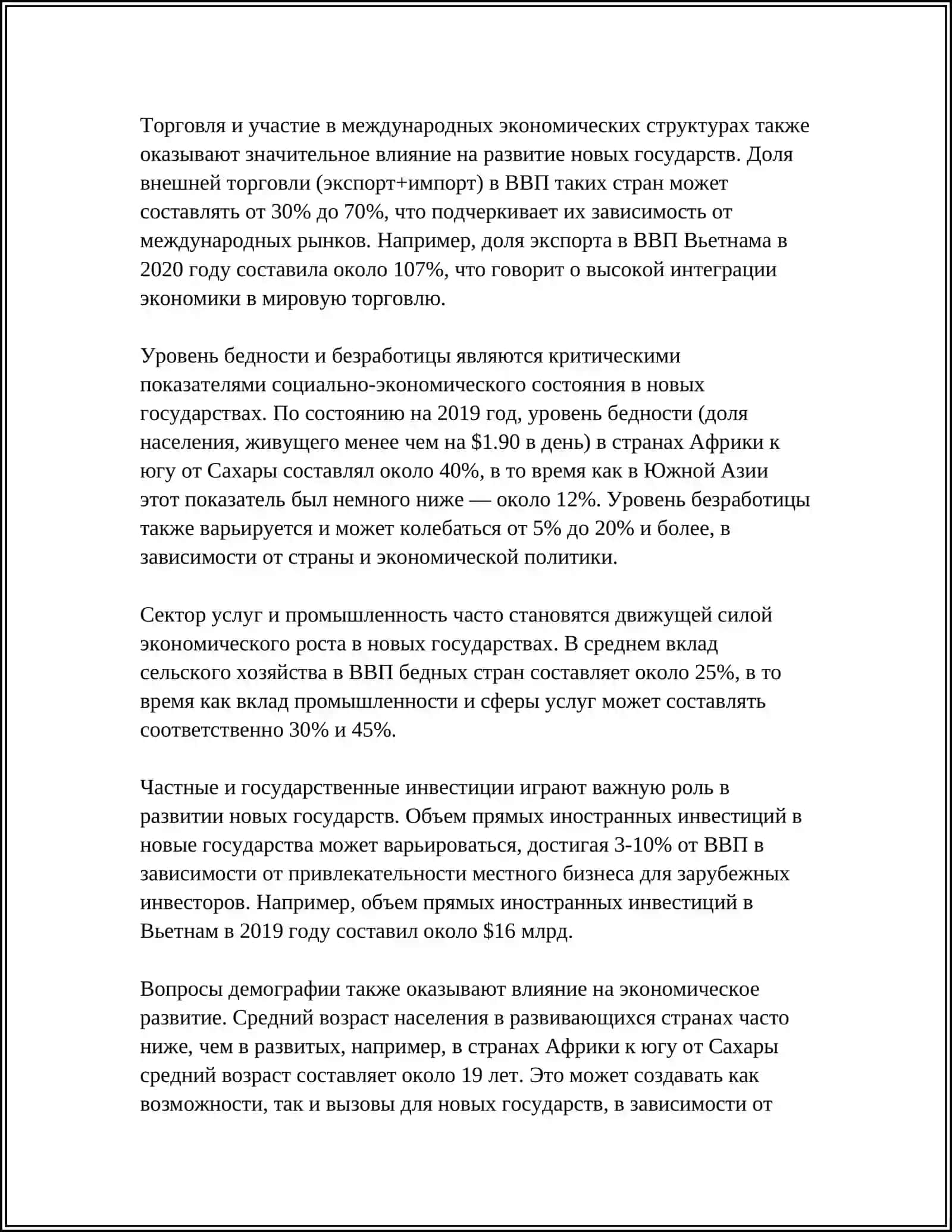 ЯНГИ ДАВР ДАВЛАТЛАРИНИНГ РИВОЖЛАНИШИ ВА ШАКИЛЛАНИШИ 4