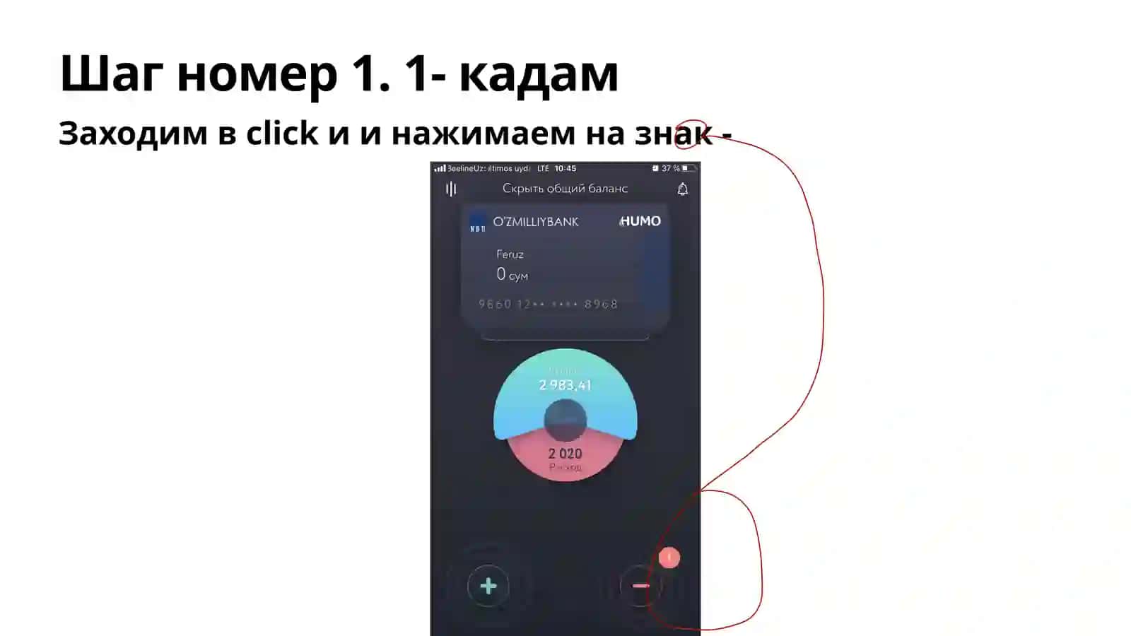 Контракт туловини CLICK программаси оркали амалга ошириш 4