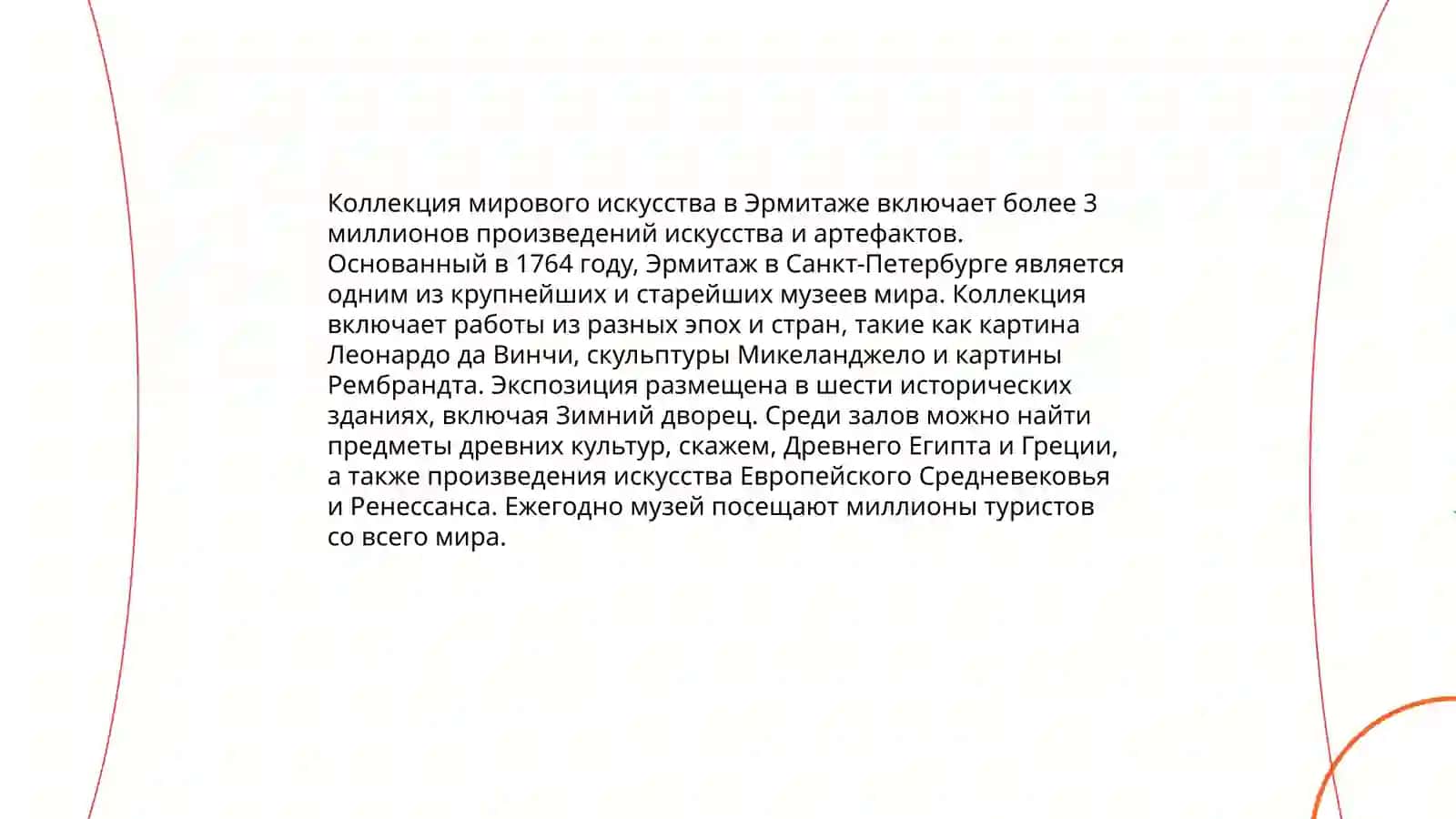 Третьяковская галерея 4