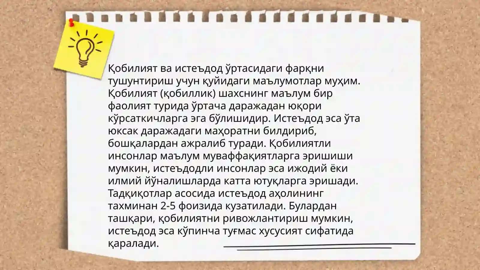 Қобилият ва унинг ривожланиши 4