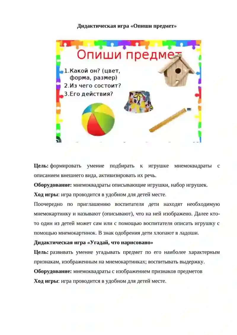 Metodik tavsiya to'plami rus tilida 4