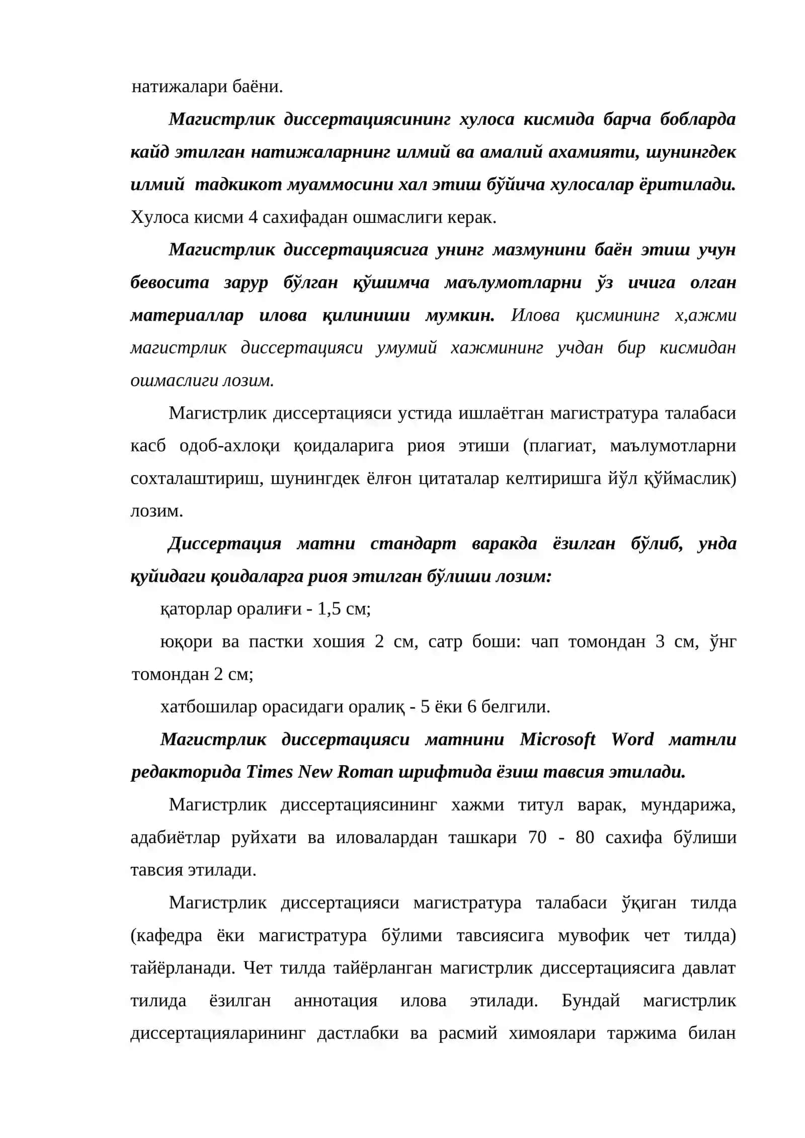 "BIOSFERADA O’SIMLIKLARNING O’RNI VA UNI MUXOFAZASI" MAVZUSIDAGI 5140100 – Biologiya ta’lim yo’nalishi bo’yicha bakalavr akademik darajasini olish uchun yozilgan BITIRUV MALAKAVIY ISHI 4