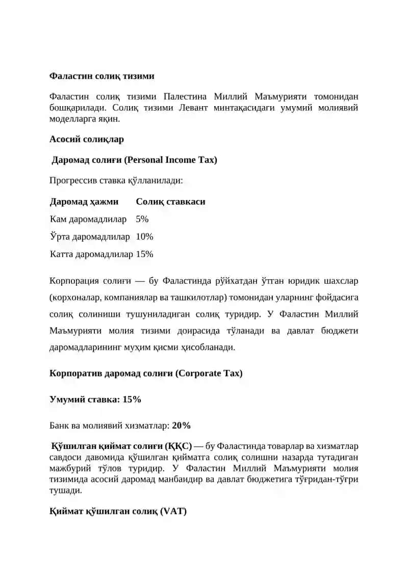 Фаластин солиқ тизими ва солиқ маъмурчилиги тузилмаси 4