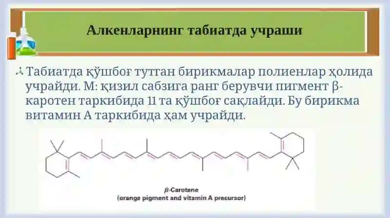 Этилен 4