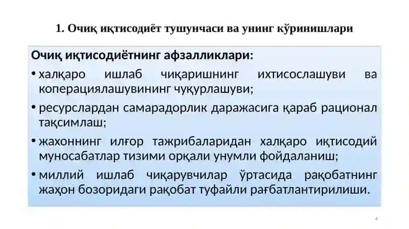 Очиқ иқтисодиётда макроиқтисодий сиёсат 4