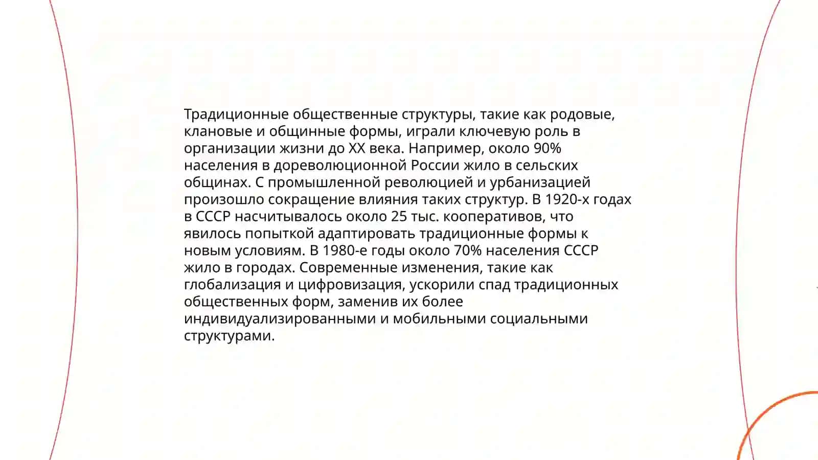 Этнология народов Восточной и Южной Африки 4
