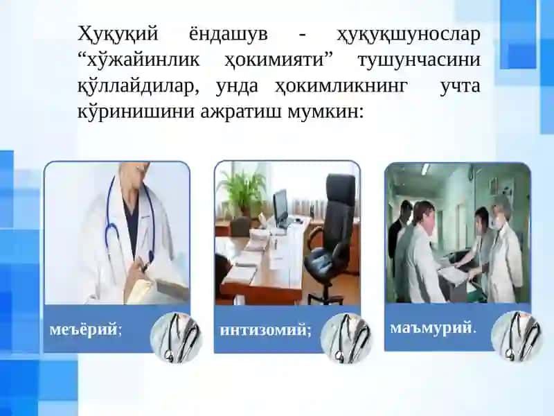 Жамоат соғлиғини сақлаш мактаби 4