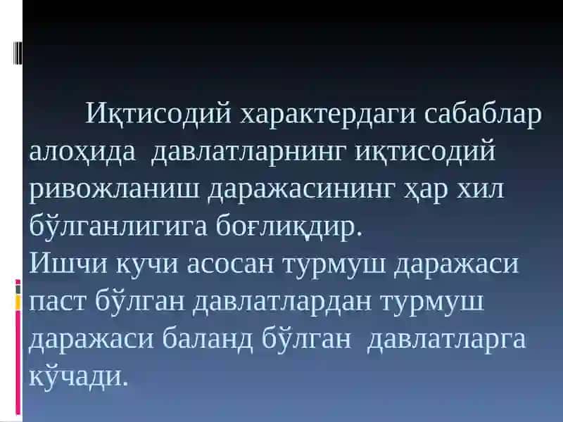 Ишчи кучи миграцияси 4