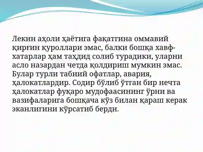 Фавқулодда вазиятлар вафуқаро муҳофазаси фани 4