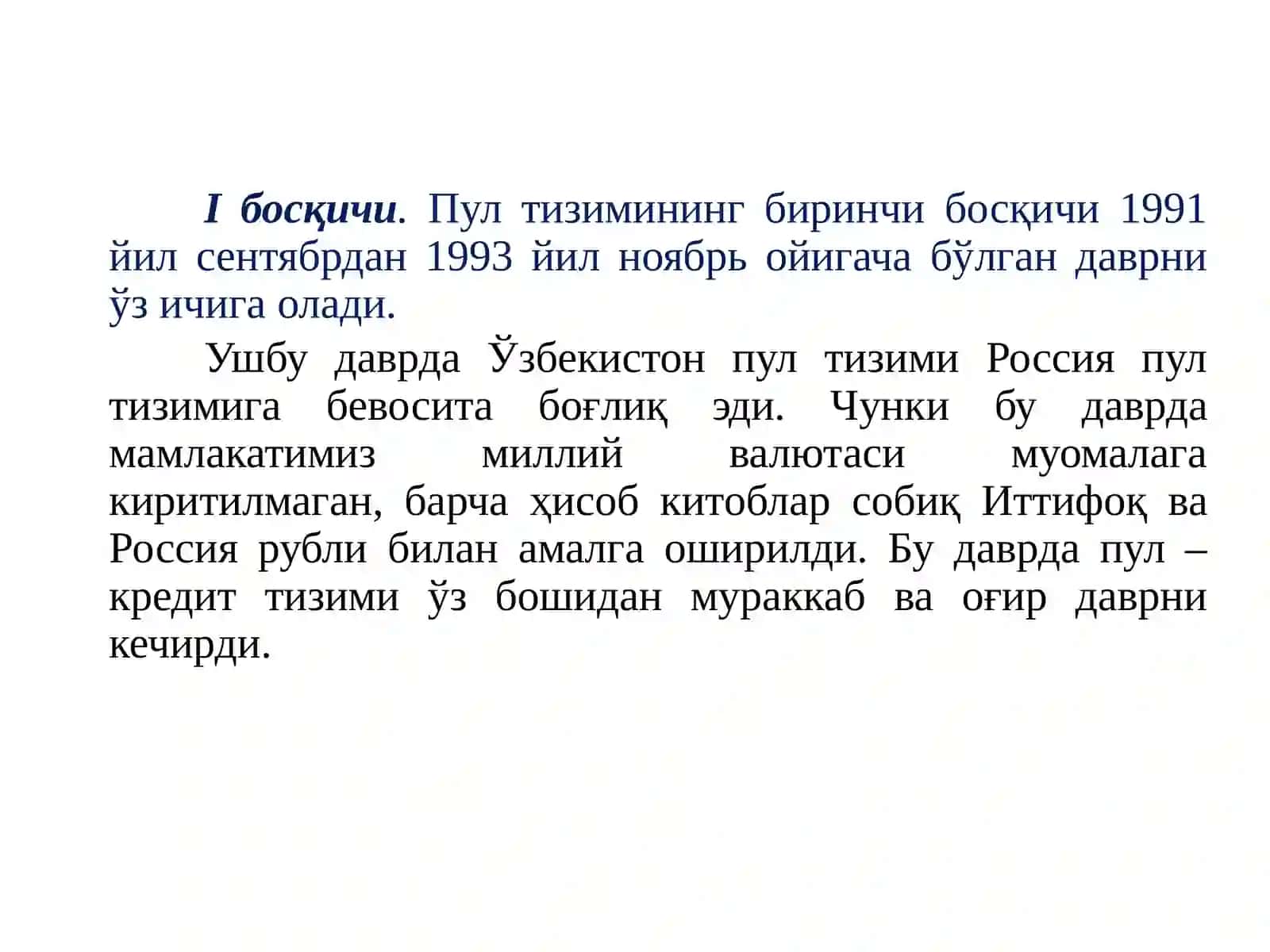 Ўзбекистон Республикаси пул тизими ва унинг элементлари 4