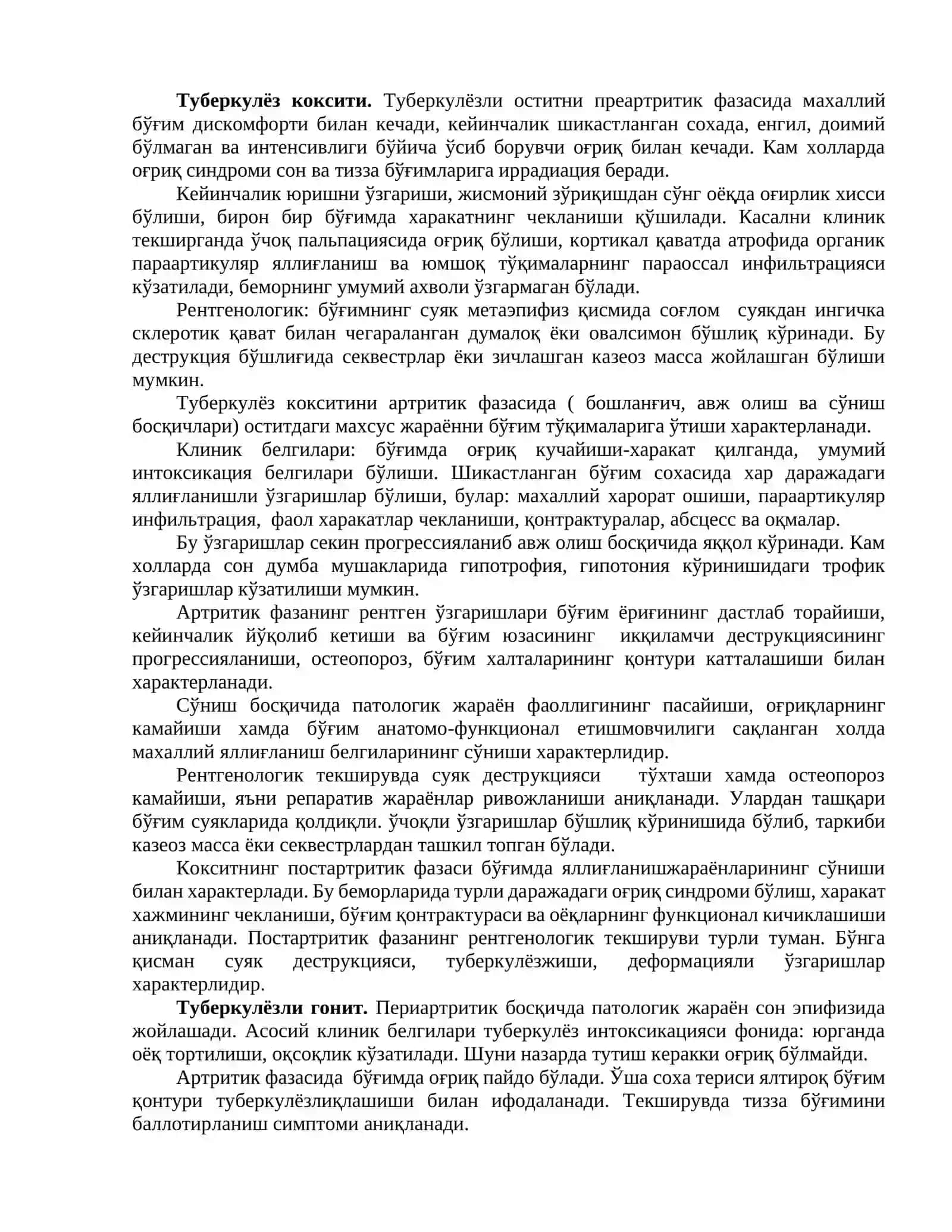 Ўпкадан ташқари аъзолар туберкулези. Туберкулез ва ОИВ/ОИТС 4