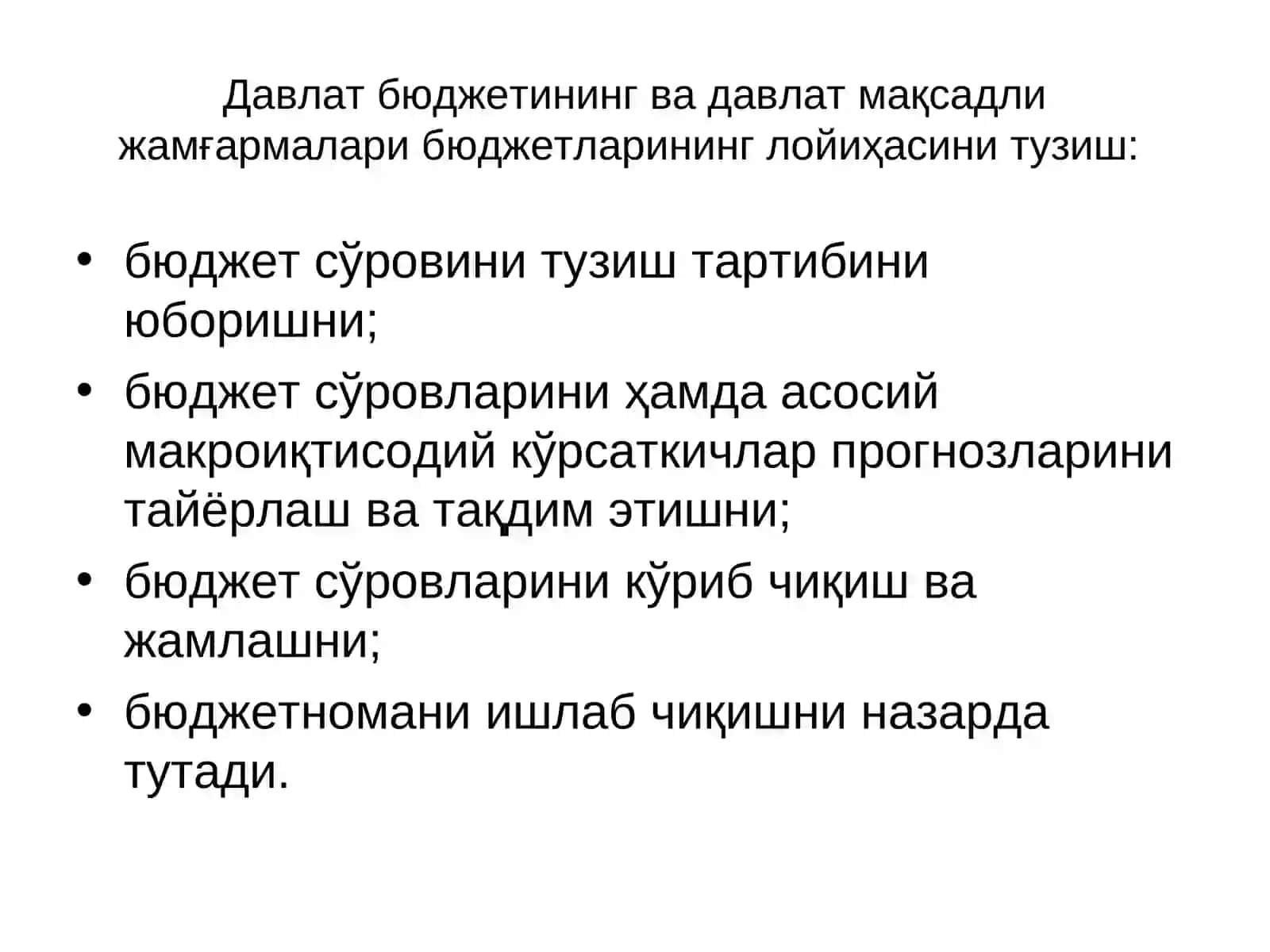 Давлат мақсадли жамғармалари ва бошқа нобюджет фондлар ғазна ижроси 4
