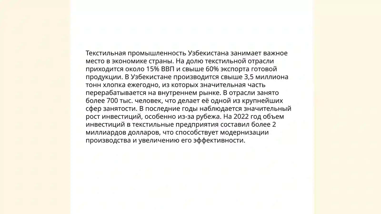 Добыча и переработка углеводородов в Узбекистане 4