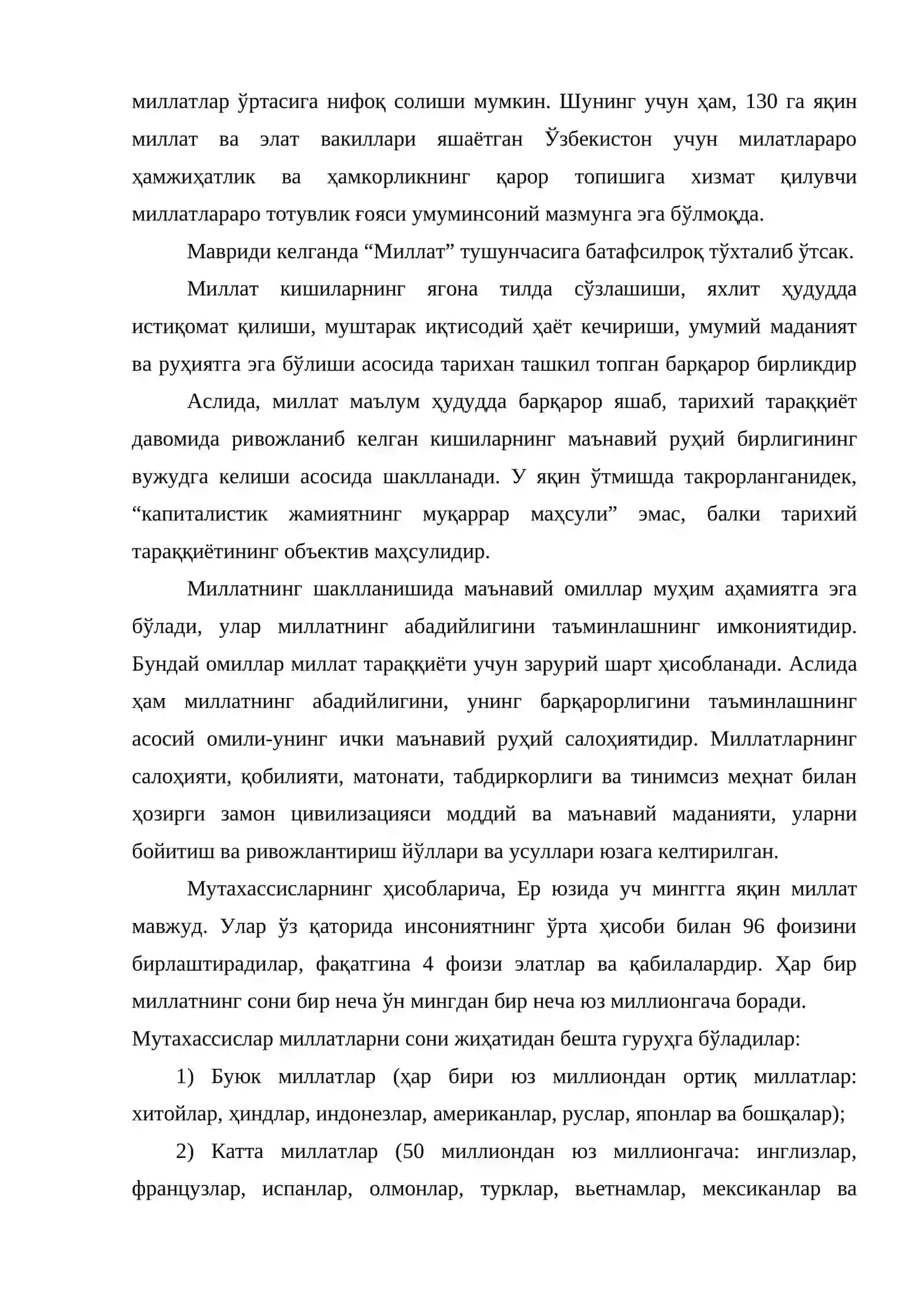 Миллий истиқлол ғояси: асосий тушунча ва томоийиллари 4