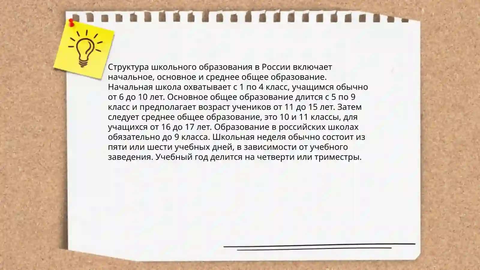 План истории системы образования в Узбекистане 4