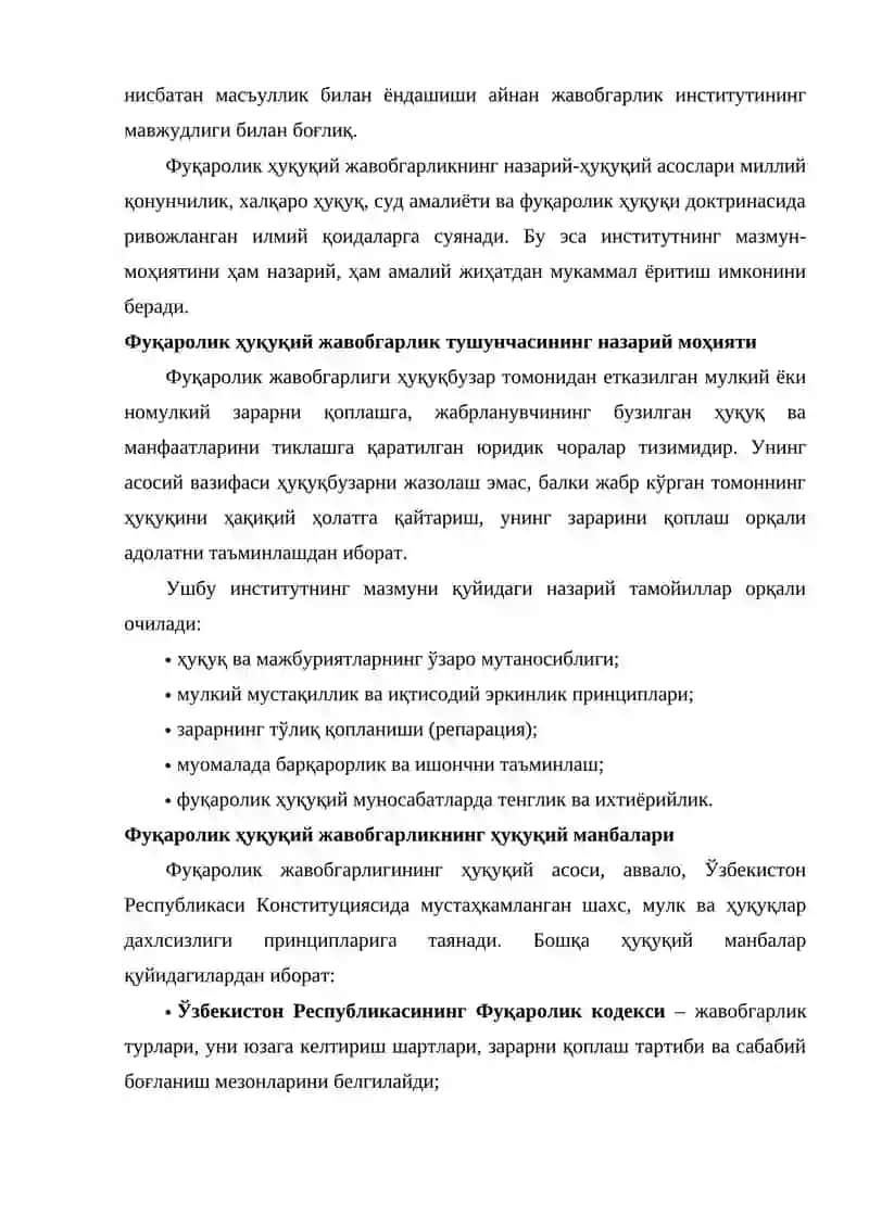 Фуқаролик ҳуқуқий жавобгарлик тушунчаси турлари ва хусусиятлари 4