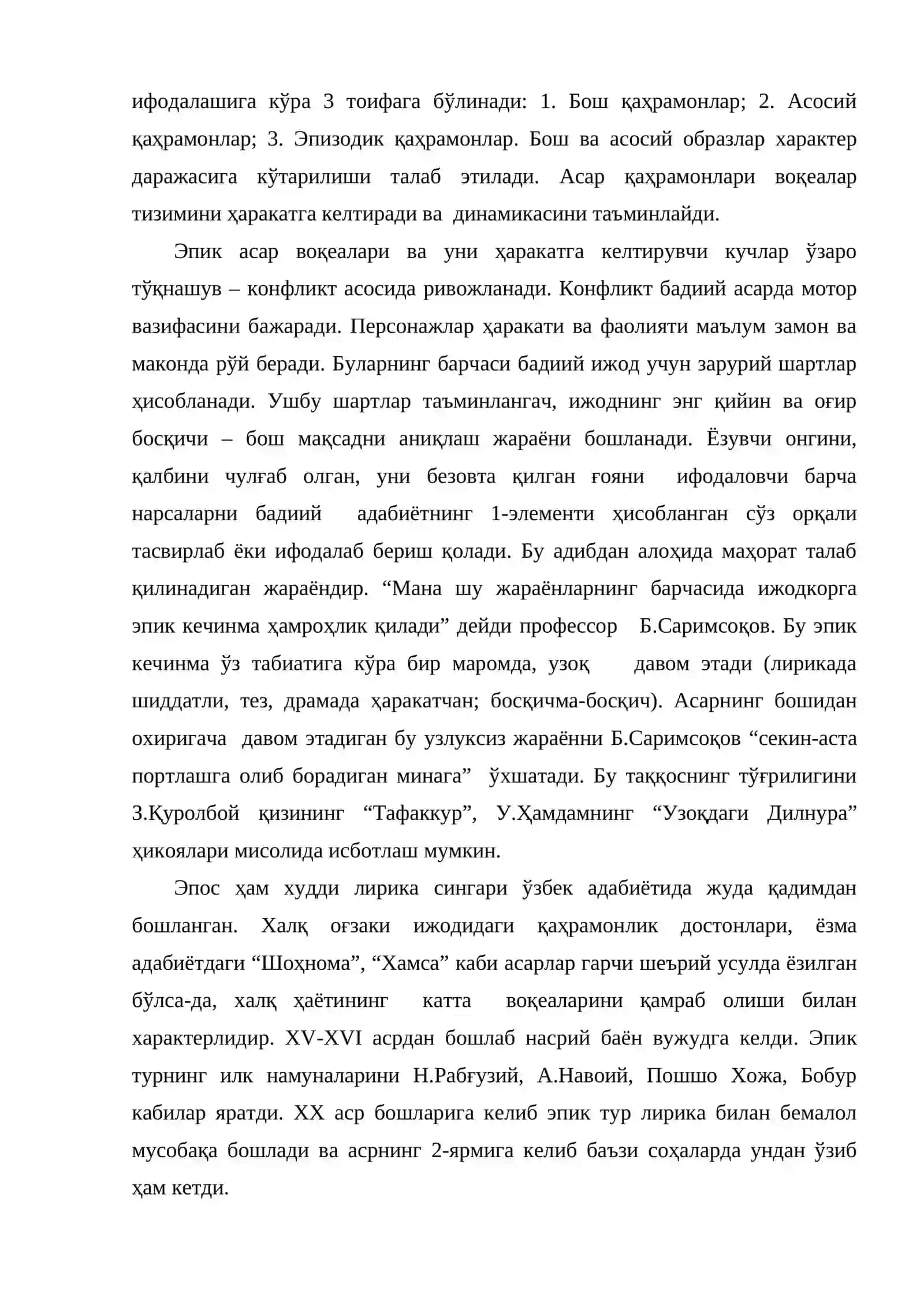 Mavzu Ҳозирги эпик тур ва  унинг ўзига хос хусусиятлари 4