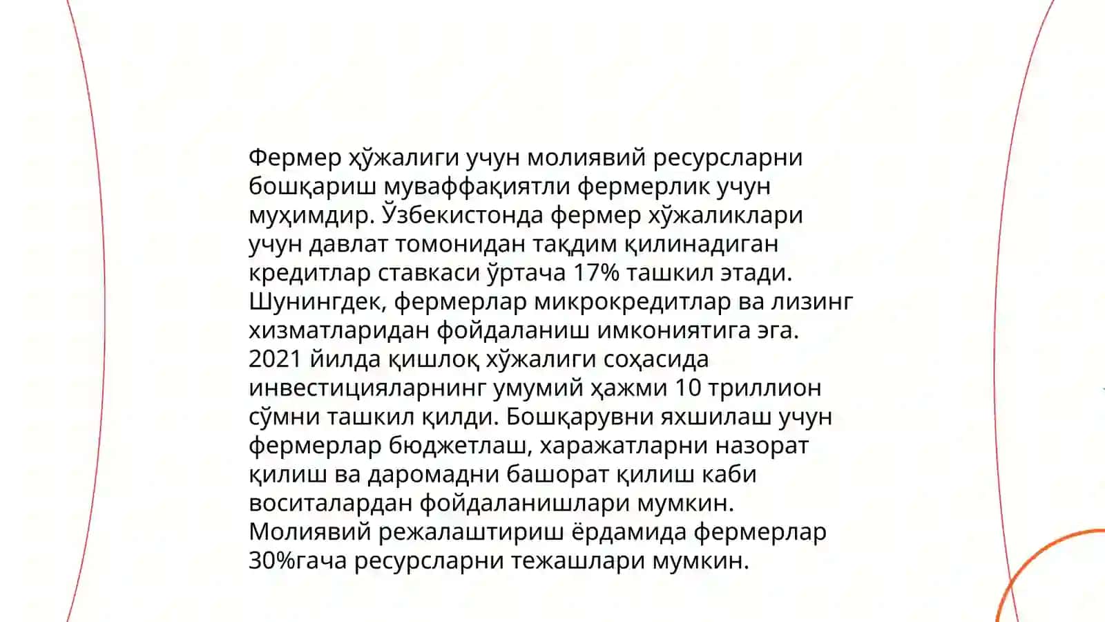 Фермер хўжалигини иқтисодий бошқариш мавсусида 3-хил вариант бўлиши керак 4