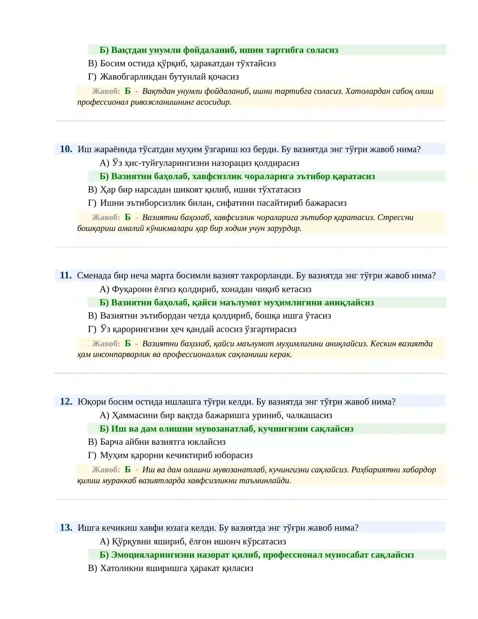 БОЖХОНА ХИЗМАТИГА ИШГА КИРИШ ПСИХОЛОГИК СИНОВ Теstлари 4