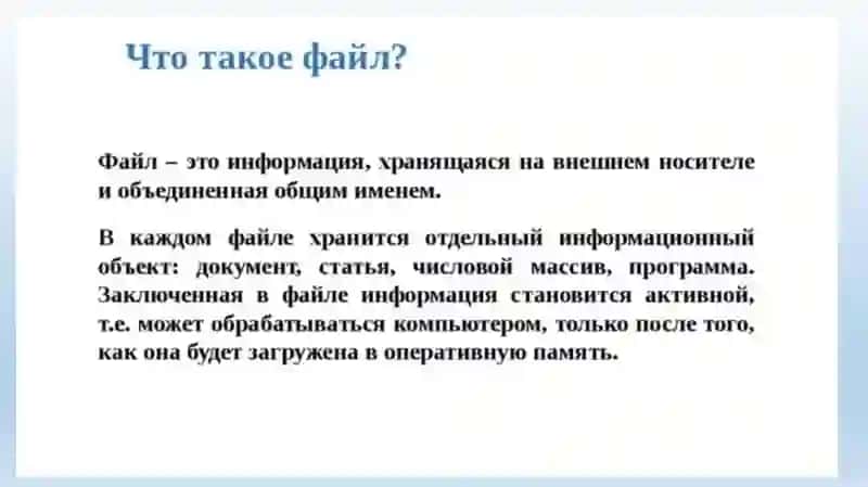 Файловые системы 4