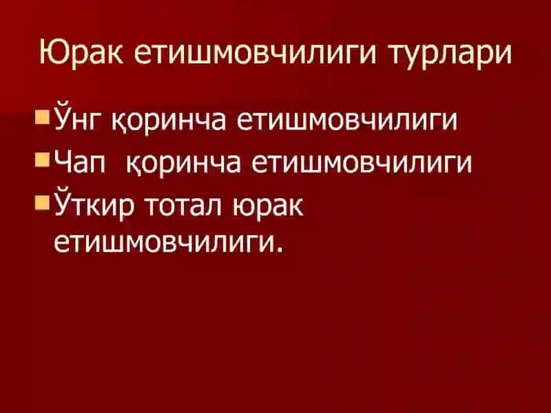 Ҳаётга ҳавф солувчи ҳолатларда тезкор тиббий ёрдам кўрсатиш 4