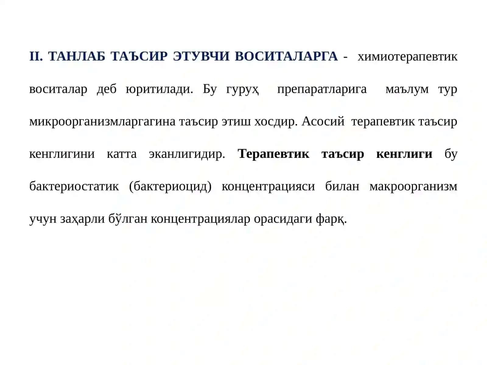 Химиотерапиянинг асосий мезонлари. Антибиотиклар 4