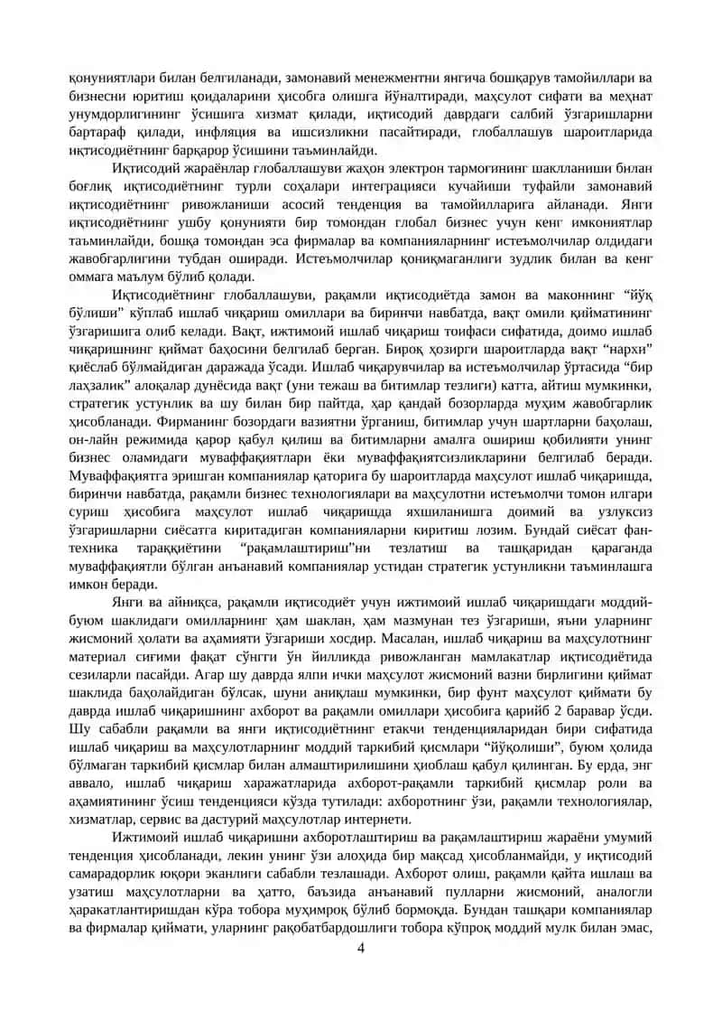 Рақамли иқтисодиётда техника ва технологияларнинг 4