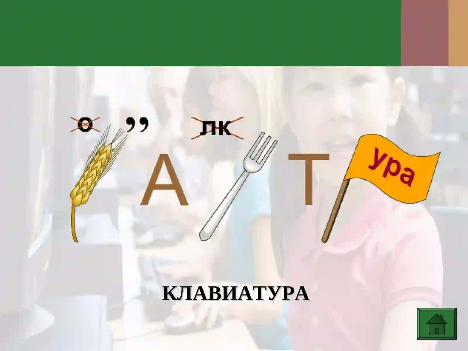 Informatika fanidan rebus 4