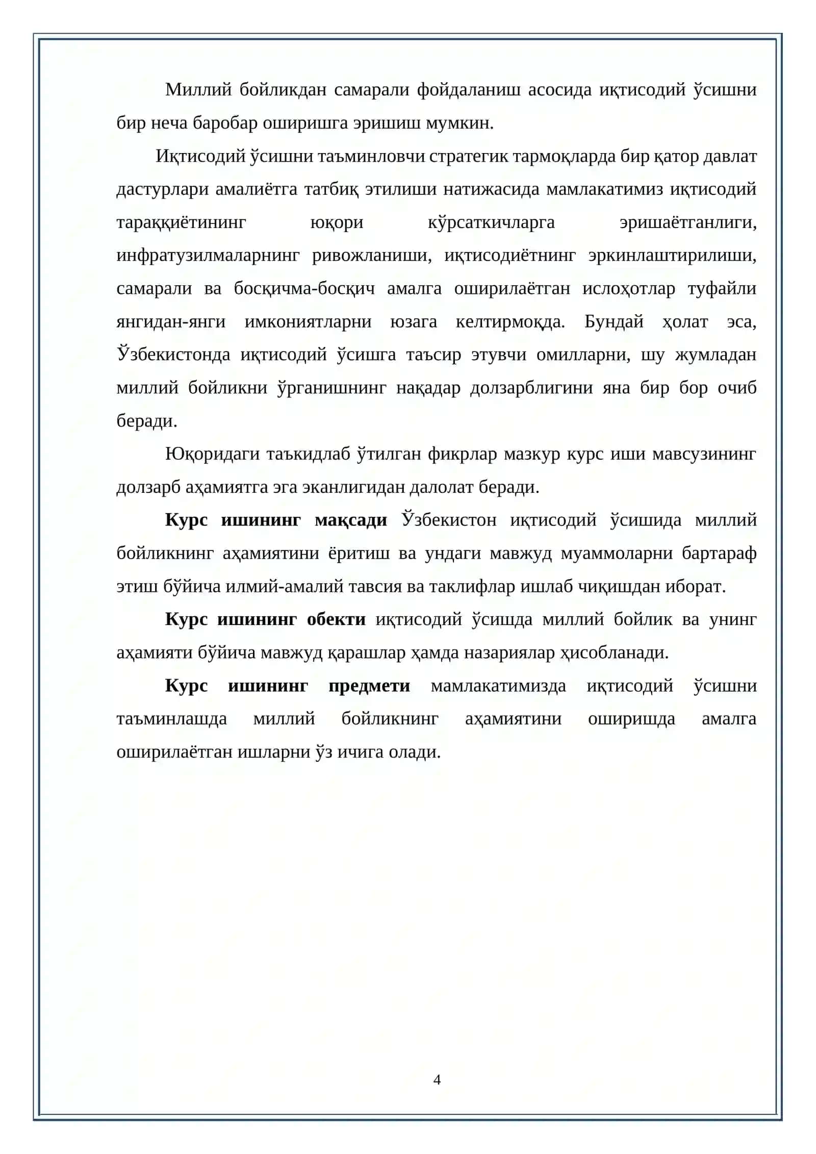 “МИЛЛИЙ БОЙЛИК ТУШУНЧАСИ” МАВЗУСИДАГИ КУРС ИШИ 4