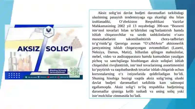 Aksiz solig‘i. Aksiz solig‘ining soliq davri va hisoblash tartibi 4