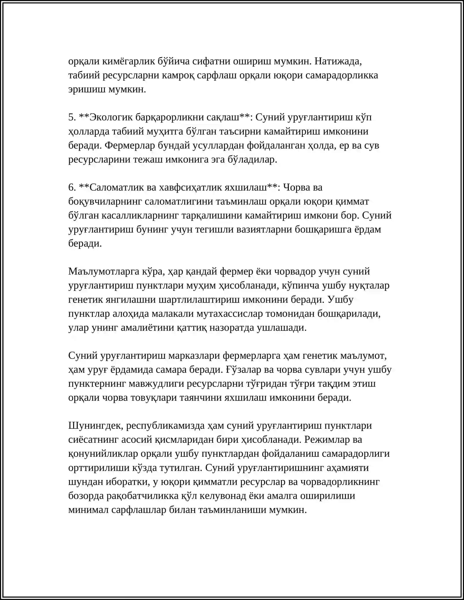 СУНИЙ УРУҐЛАНТИРИШ ПУНКТЛАРИ 4