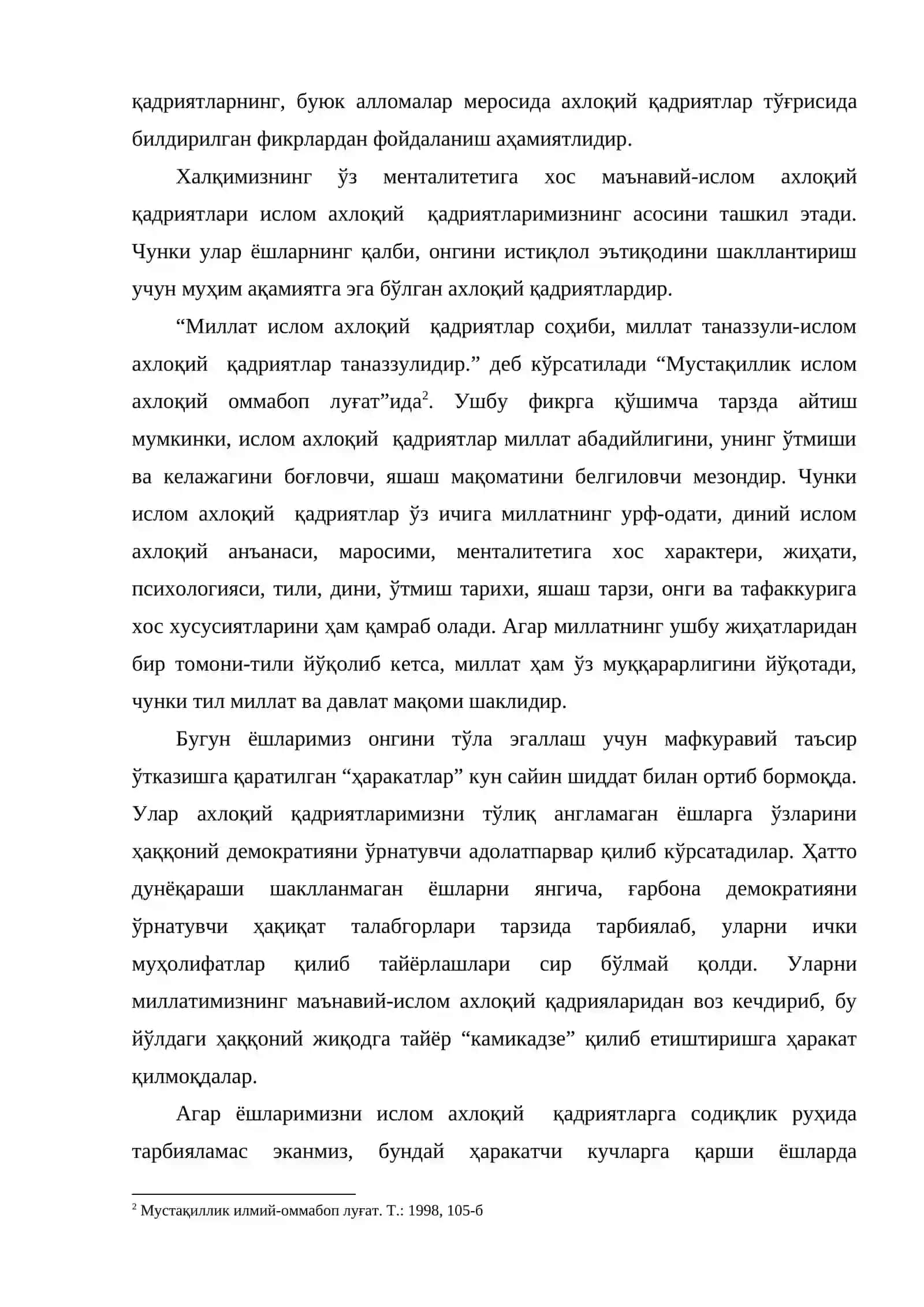 Ислом ахлоқий қадриятлари 4