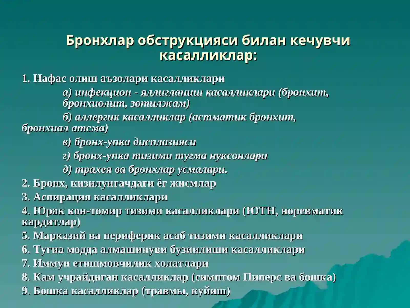 Бронхлар обструкцияси синдроми:бронхиал астма 4