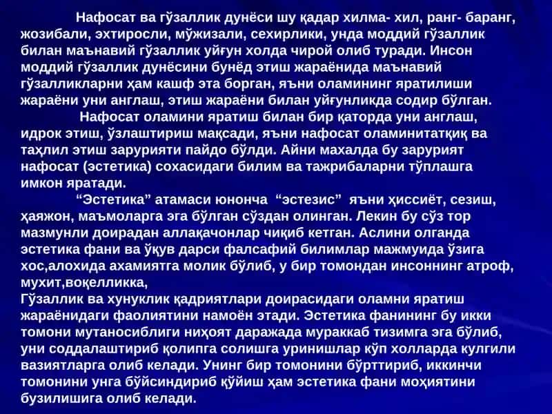 Эстетика фани 4