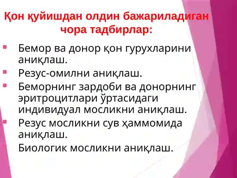 Қонқуйиш буйича шифокор мажбуриятлари 4