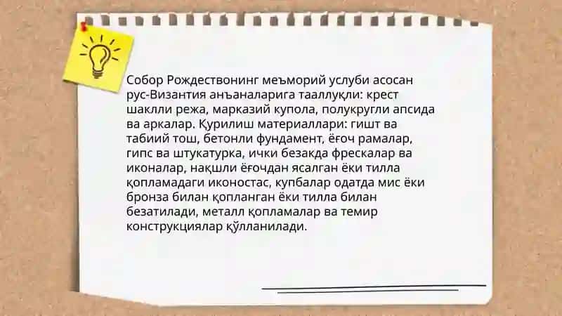 Сабор рождеотва 4