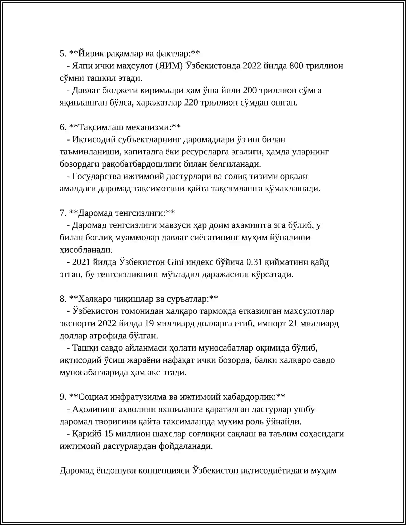 ДАРОМАД ЁНДАШУВИ ВА УНДАГИ УСУЛЛАР 4
