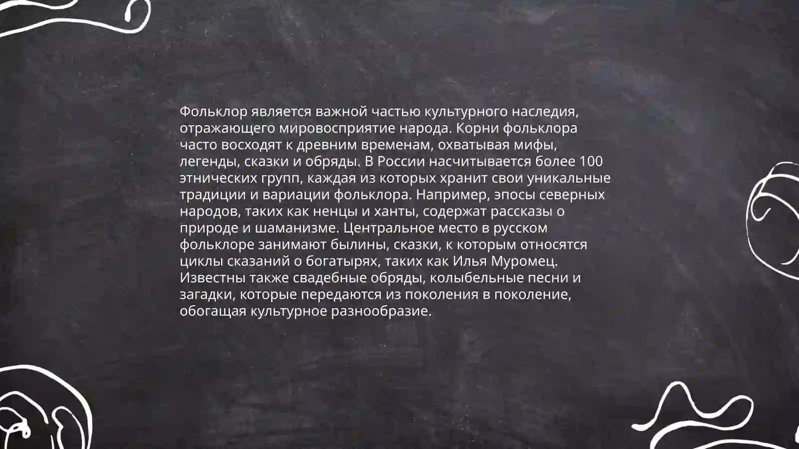 Сказка о Золотой Рыбке 4