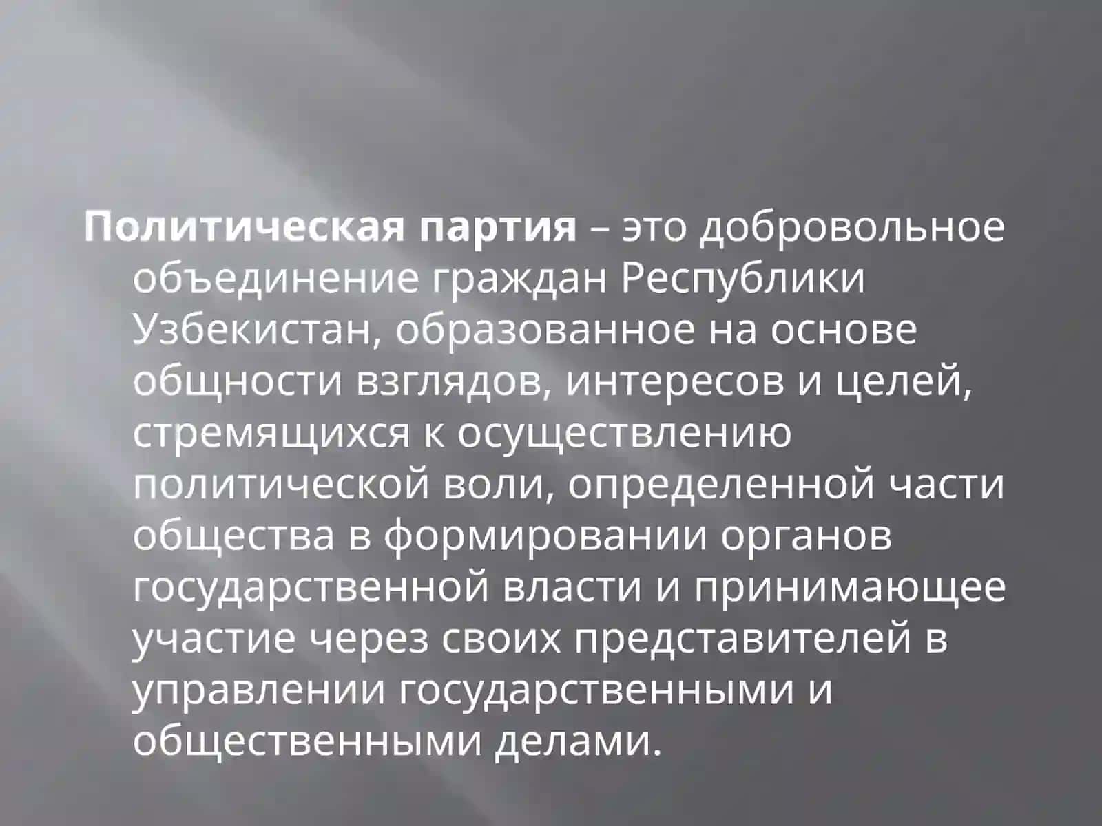 Формирование многопартийности в Узбекистане в годы независимости 4
