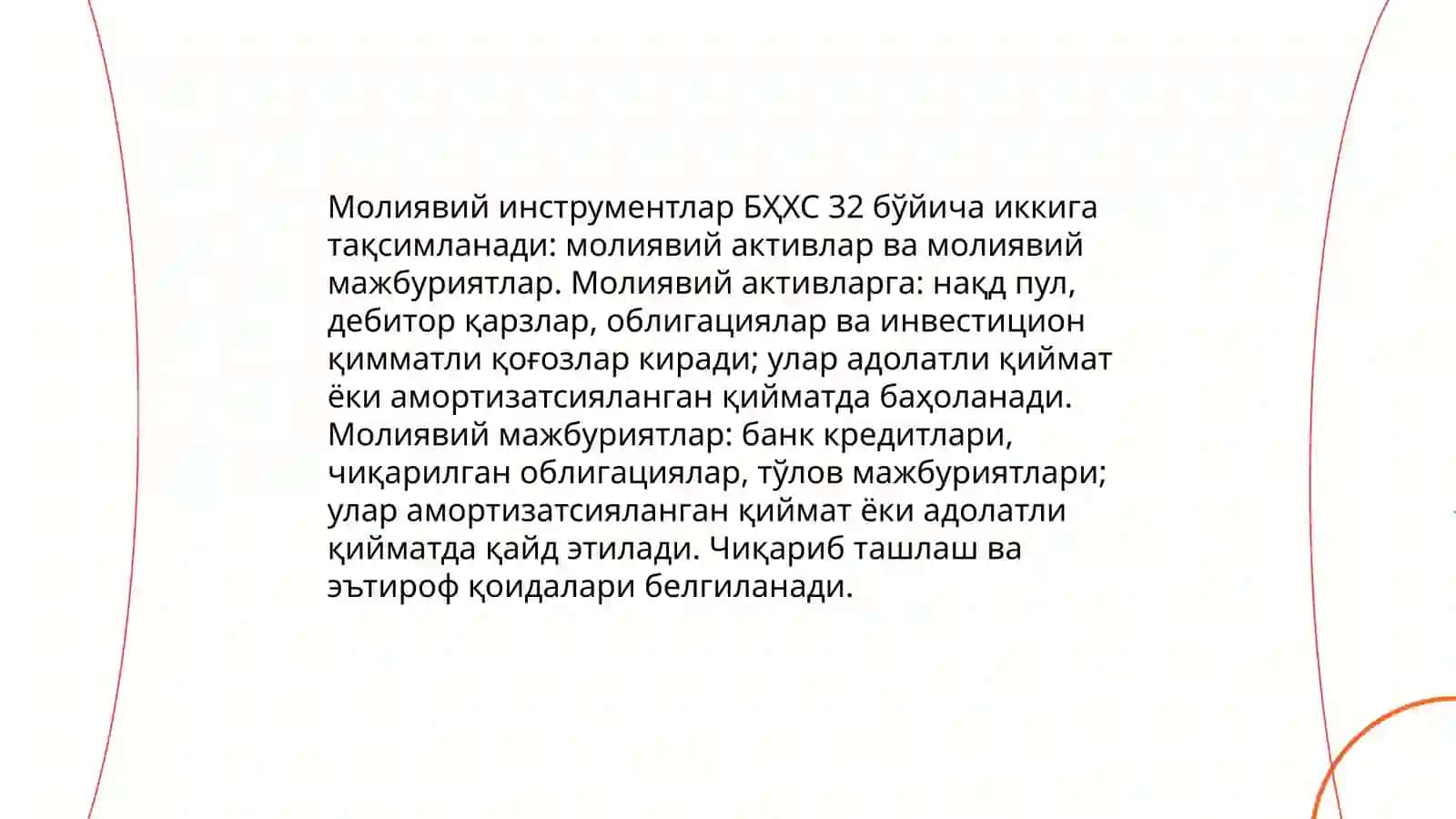 32-сон БҲХС Молиявий инструментлар: тақдим қилиш 4