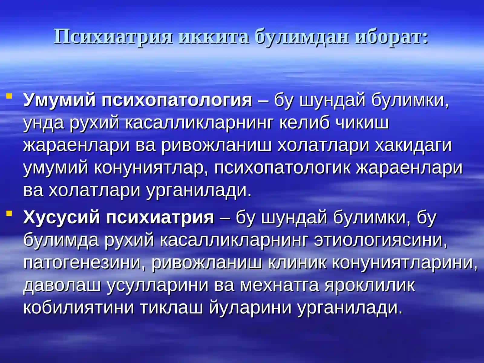 ПСИХИАТРИЯ ВА НАРКОЛОГИЯ ФАНИ ХАМДА МАСАЛАЛАРИ ПСИХИАТРИК ВА НАРКОЛОГИК ХИЗМАТИНИ ТАШКИЛ ЭТИШ. ТИББИЙ ПСИХОЛОГИЯ ПРЕДМЕТИ ВА ПСИХИАТРИЯГА КИРИШ, ОБЪЕКТ ВА СУБЪЕКТЛАРИ. ИДРОК БУЗИЛИШЛАРИ. СЕЗИШ ВА ИДРОК ПАТОЛОГИЯСИ 4